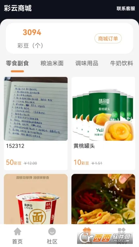 ��������(������ҵ����)v1.02.09 ��׿��