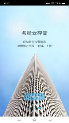 ��������(�����������ȫ)v1.0.0 ��׿��