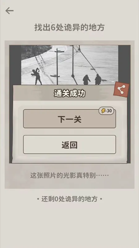 看不见的真相2025官方正版 看不见的真相2025官方正版