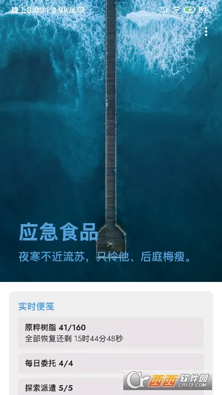 Ӧ��ʳƷ2025����v1.7.4 ��׿��