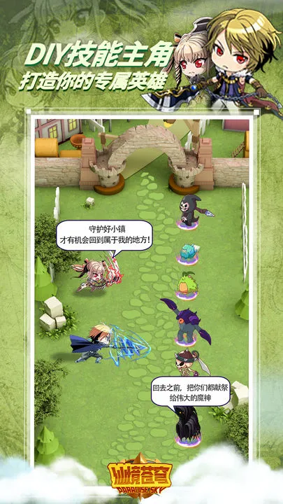 仙境苍穹2025官方最新版本 仙境苍穹2025官方最新版本