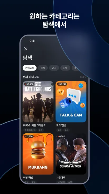 SOOP(����ֱ��ƽ̨)v7.12.1 ��׿��