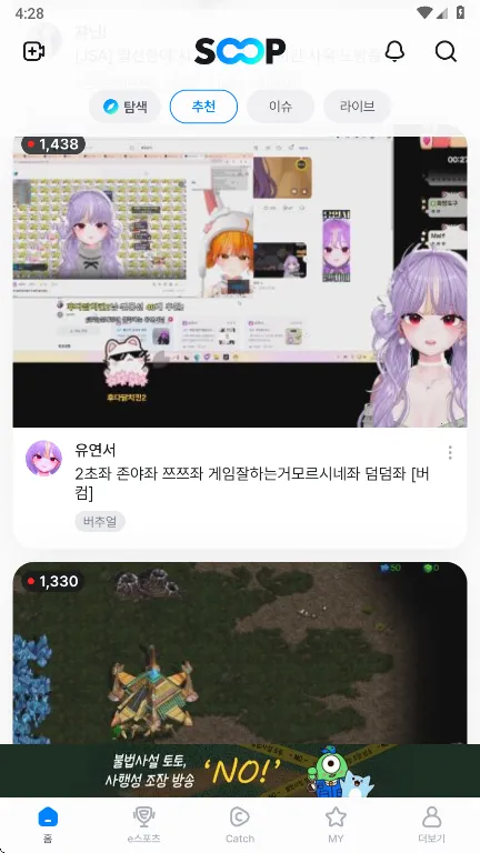 SOOP(韩流直播平台) SOOP(韩流直播平台)