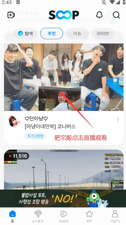 SOOP(韩流直播平台) SOOP(韩流直播平台)