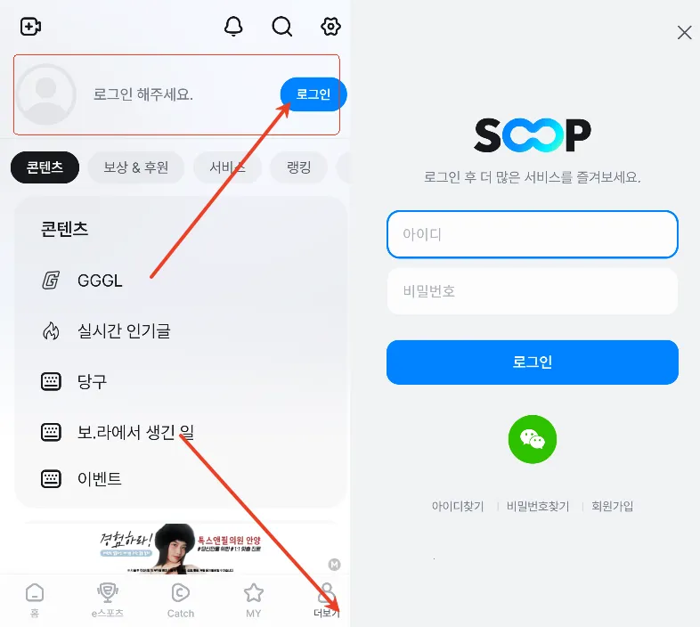 SOOP(韩流直播平台) SOOP(韩流直播平台)