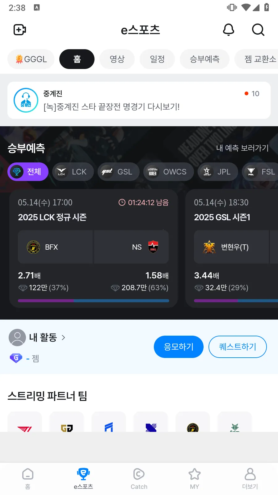 SOOP(����ֱ��ƽ̨)v7.12.1 ��׿��