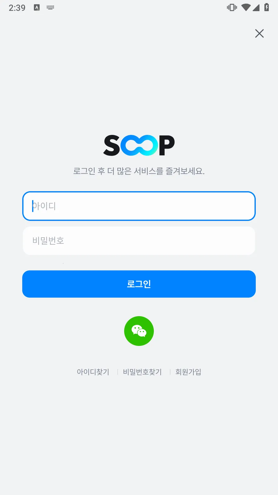 SOOP(����ֱ��ƽ̨)v7.12.1 ��׿��