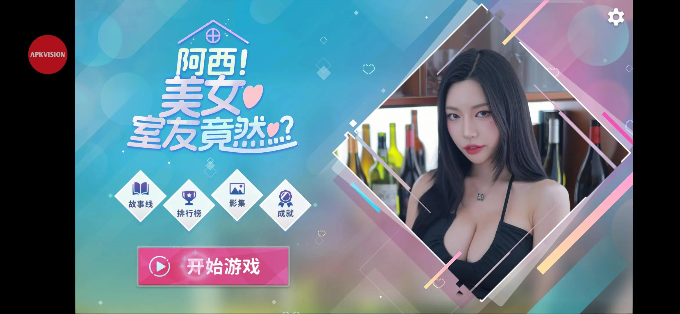 ����, ��Ů���Ѿ�Ȼ2025�ٷ����°汾v1.0.5 �ֻ���