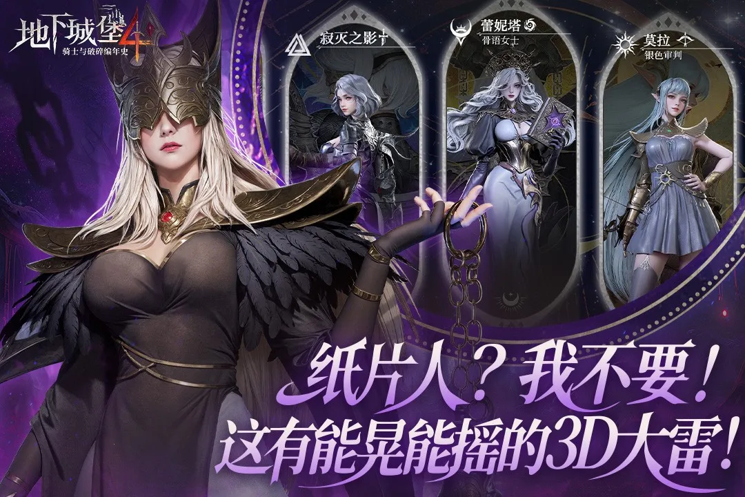 ���³Ǳ�4��ʿ���������ʷ(ħ��ð����Ϸ)v1.0.10 ��׿��