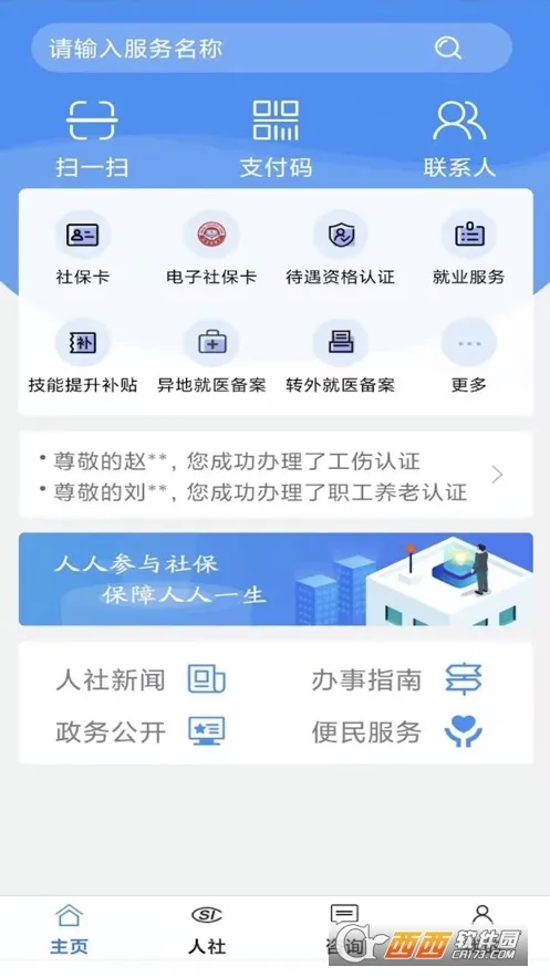 ͭ������(�籣����ƽ̨)v3.5.13 ��׿��