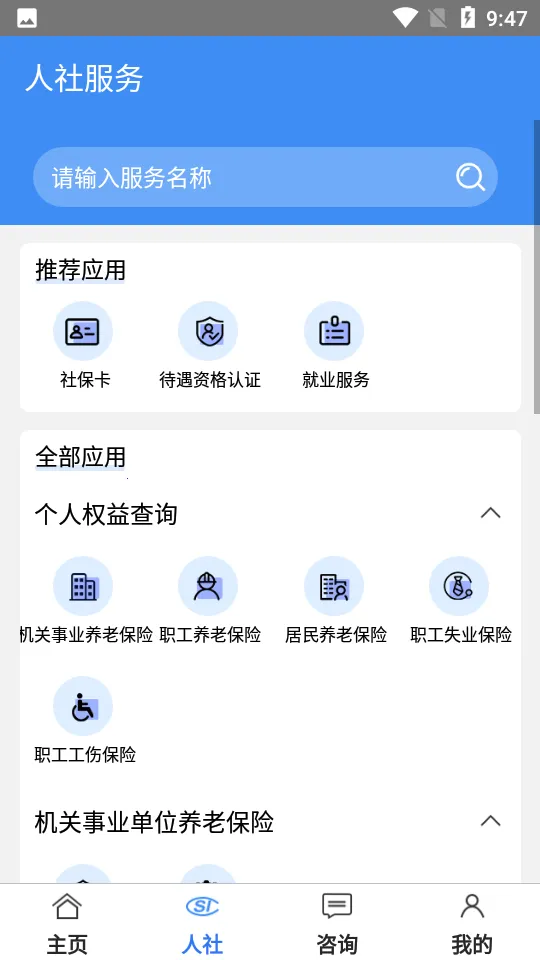 ͭ������(�籣����ƽ̨)v3.5.13 ��׿��