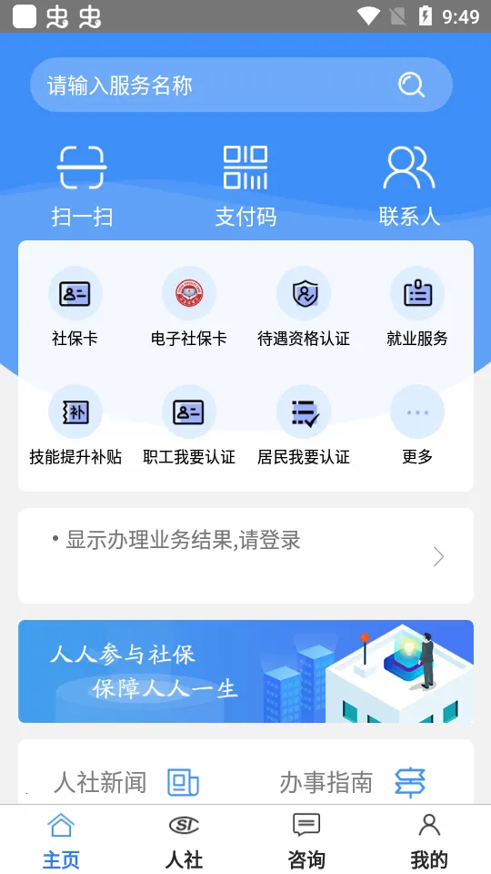 ͭ������(�籣����ƽ̨)v3.5.13 ��׿��