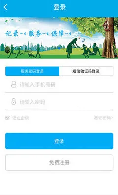 ͭ������(�籣����ƽ̨)v3.5.13 ��׿��