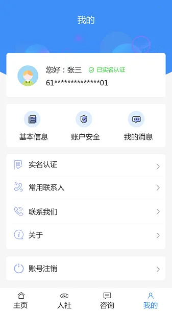 ͭ������(�籣����ƽ̨)v3.5.13 ��׿��