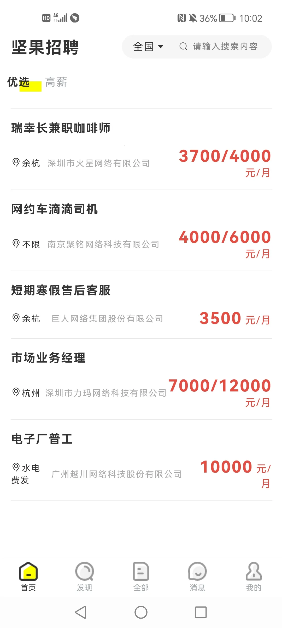 �����Ƹ��׿���ֻ���v1.0.1 �ֻ���