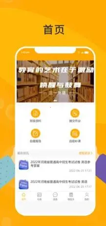 ��һ�ҳ���(�ҳ���������ƽ̨)v2.6.8 �ֻ���