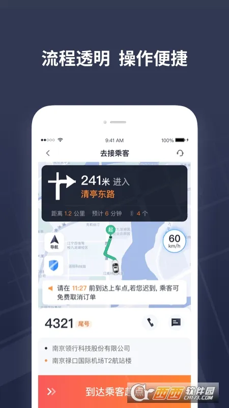 T3���⳵˾��(���⳵�ӵ�����)v2.15.5 ��׿��