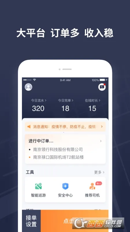 T3���⳵˾��(���⳵�ӵ�����)v2.15.5 ��׿��