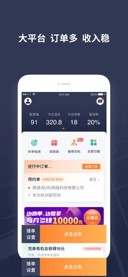 T3���⳵˾��(���⳵�ӵ�����)v2.15.5 ��׿��