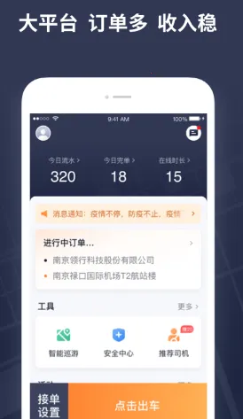 T3���⳵˾��(���⳵�ӵ�����)