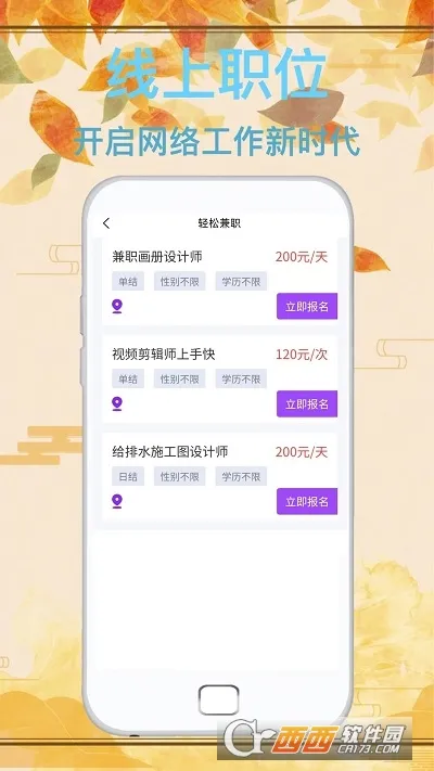 ��ͨ��Ƹ(��ְ��Ƹƽ̨)v1.0.0 ��׿��