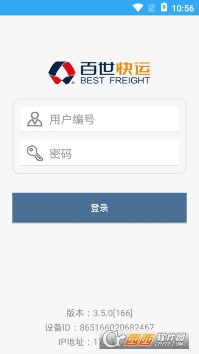 ���������ʼ�(�����ʼ�ƽ̨)v3.6.1 ��׿��