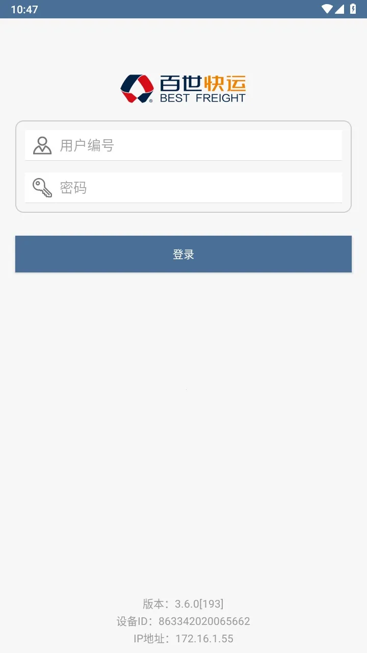 百世快运质检(物流质检平台) 百世快运质检(物流质检平台)