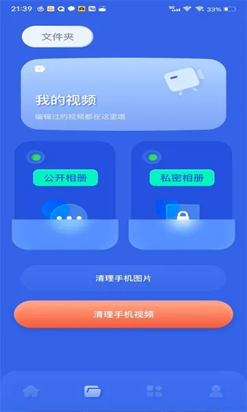 ��������(��Ƶ��������)v1.1 �ֻ���