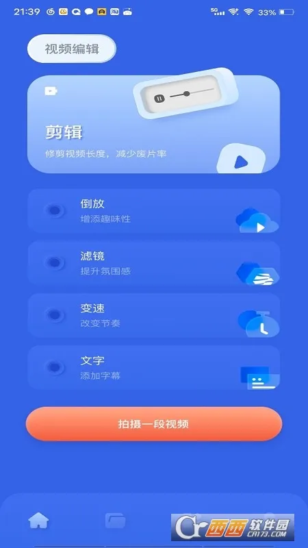 ��������(��Ƶ��������)v1.1 �ֻ���