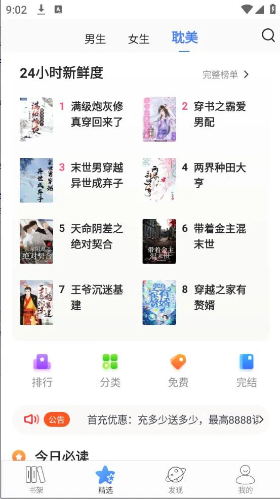 ���Ƕ���2025�ٷ�����v6.0.103 ��׿��