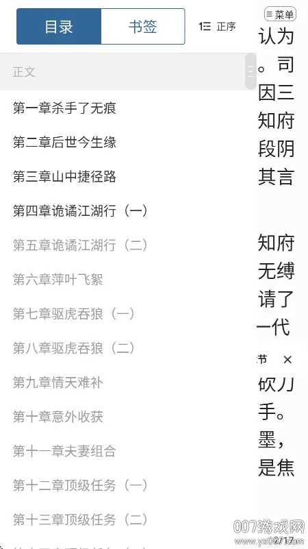 ���Ƕ���2025�ٷ�����v6.0.103 ��׿��