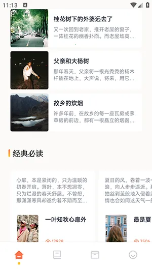 �����Ķ���(С˵�Ķ�ƽ̨)v1.1 �ֻ���