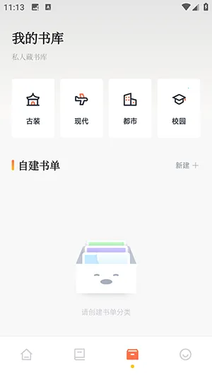 �����Ķ���(С˵�Ķ�ƽ̨)v1.1 �ֻ���