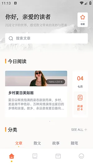 仓鼠阅读器(小说阅读平台) 仓鼠阅读器(小说阅读平台)