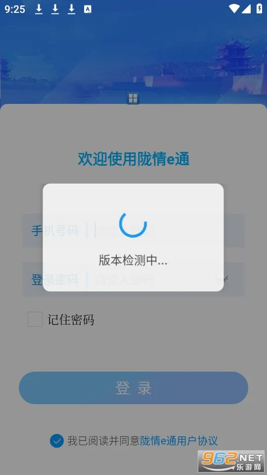 ¤��eͨ(���η���ƽ̨)vsqxxh-pls-pags_v1.0.2 �ֻ���