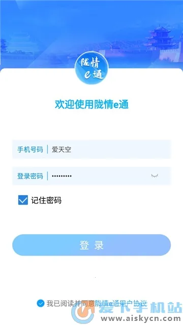 ¤��eͨ(���η���ƽ̨)vsqxxh-pls-pags_v1.0.2 �ֻ���