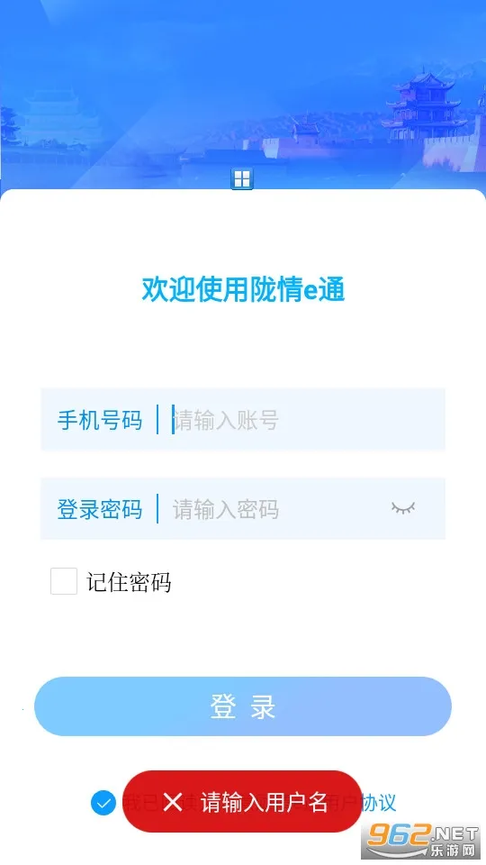 ¤��eͨ(���η���ƽ̨)vsqxxh-pls-pags_v1.0.2 �ֻ���