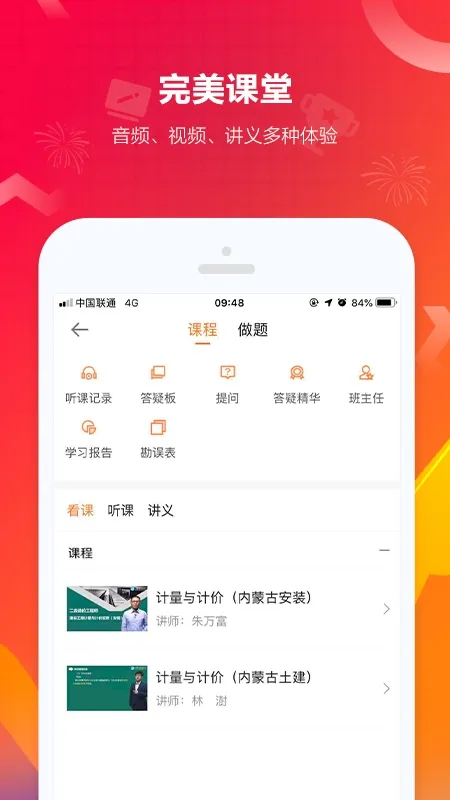 ���蹤�̽���2025�ٷ�����v8.5.1 ��׿��