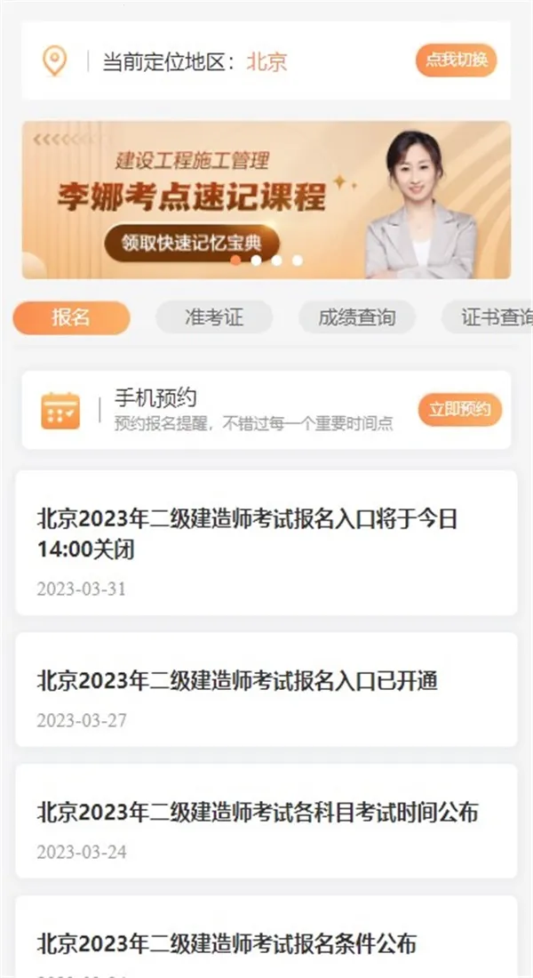 ���蹤�̽���2025�ٷ�����v8.5.1 ��׿��