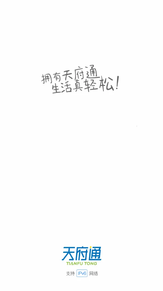 �츮ͨ2025�ٷ����°汾v8.9.0 �ֻ���