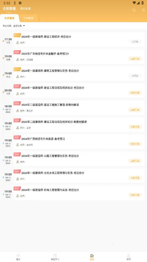 ���(ְ��ѧϰ����)v3.0.0 ��׿��