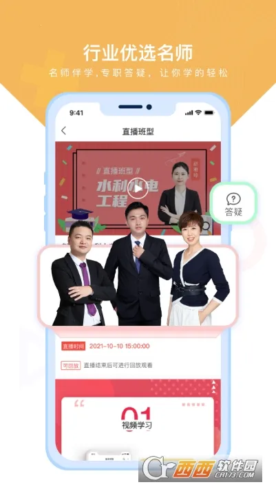 ���(ְ��ѧϰ����)v3.0.0 ��׿��