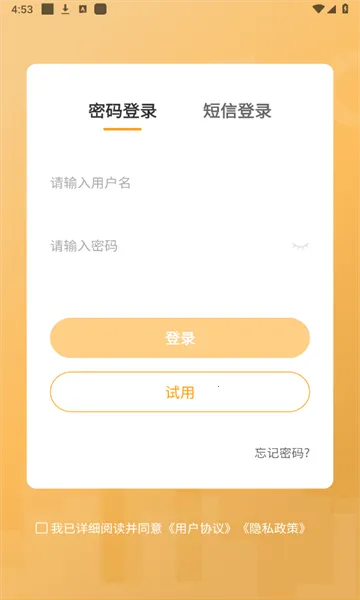 铋过(职考学习软件) 铋过(职考学习软件)