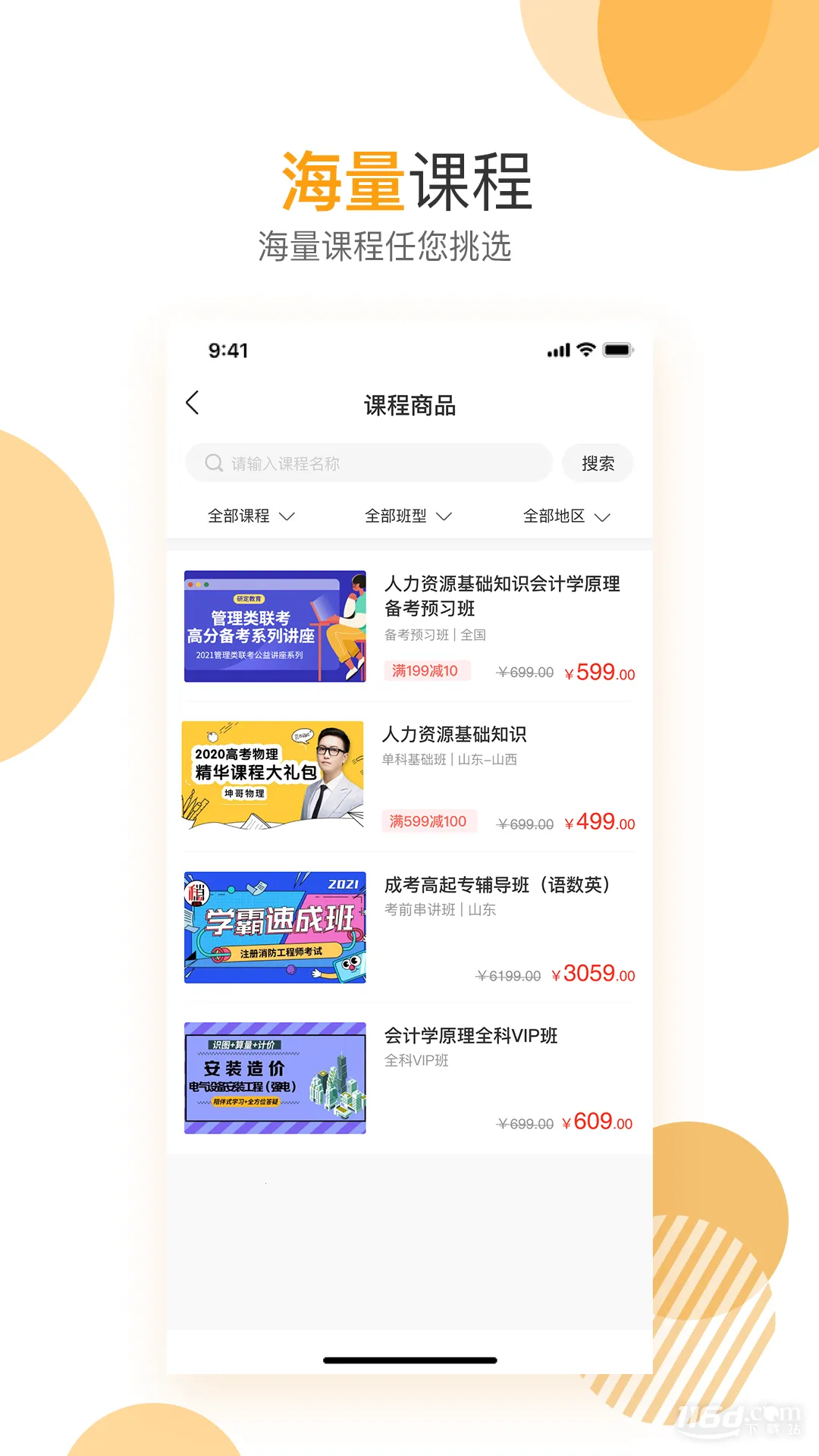 铋过(职考学习软件) 铋过(职考学习软件)