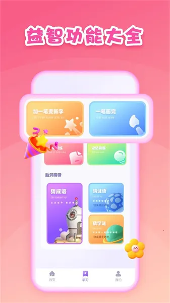 ��һ�Ծ���2025���°汾v1.0.9 ��׿��