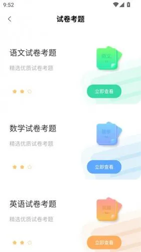 第一试卷网2025最新版本 第一试卷网2025最新版本