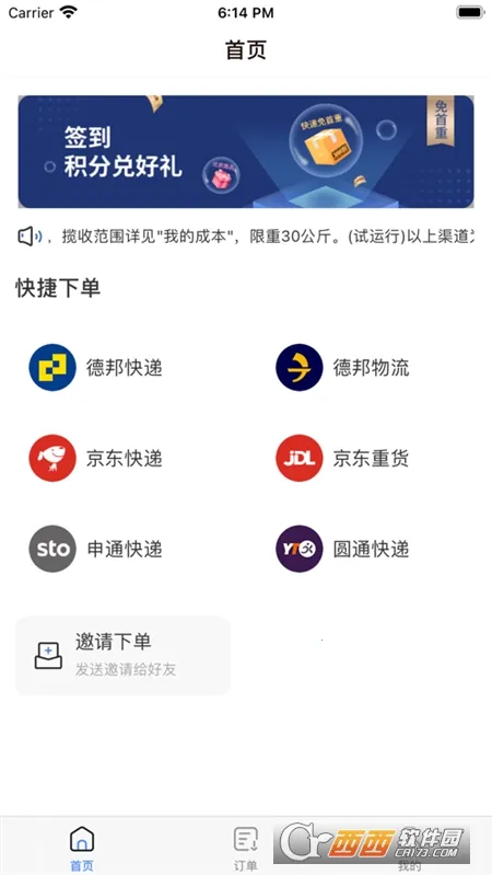 Q�ش�(��ݹ�������)v2.5.2 �ֻ���