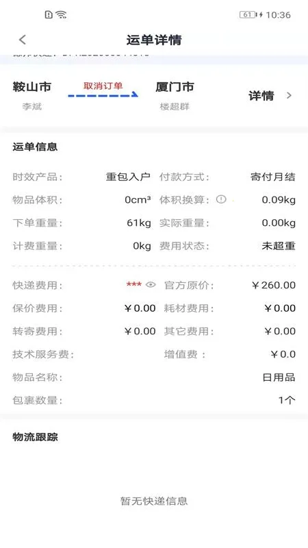 Q�ش�(��ݹ�������)v2.5.2 �ֻ���