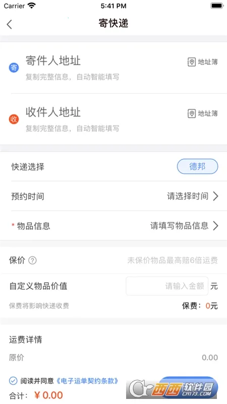 Q�ش�(��ݹ�������)v2.5.2 �ֻ���