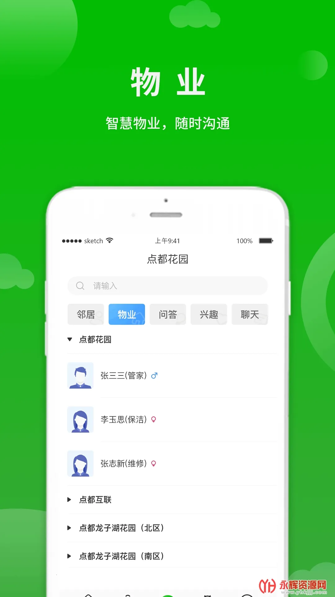 ������(�����������)v10.0.1 ��׿��